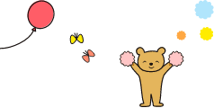 風船と蝶々と応援するくまのイラスト